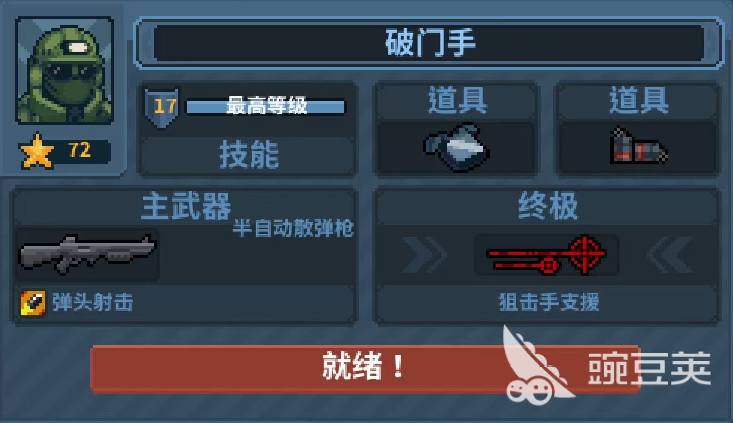 破門而入行動小隊萌新攻略介紹 破門而入行動小隊萌新怎么玩