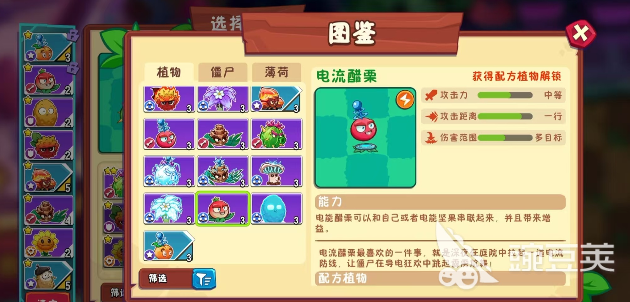 植物大战僵尸3醋栗投手怎么玩 植物大战僵尸3醋栗投手属性技能分析
