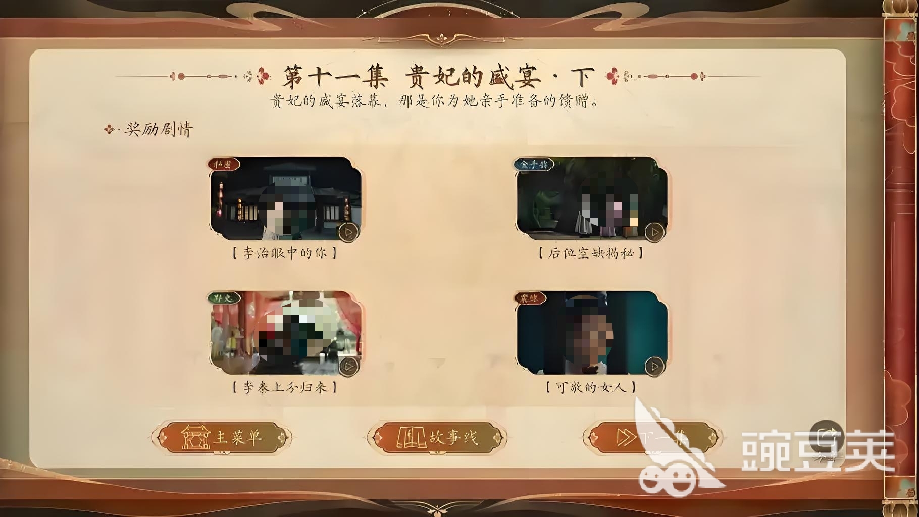 盛世天下贵妃的盛宴怎么玩 盛世天下贵妃的盛宴该如何选择