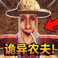 農(nóng)夫種田躺平