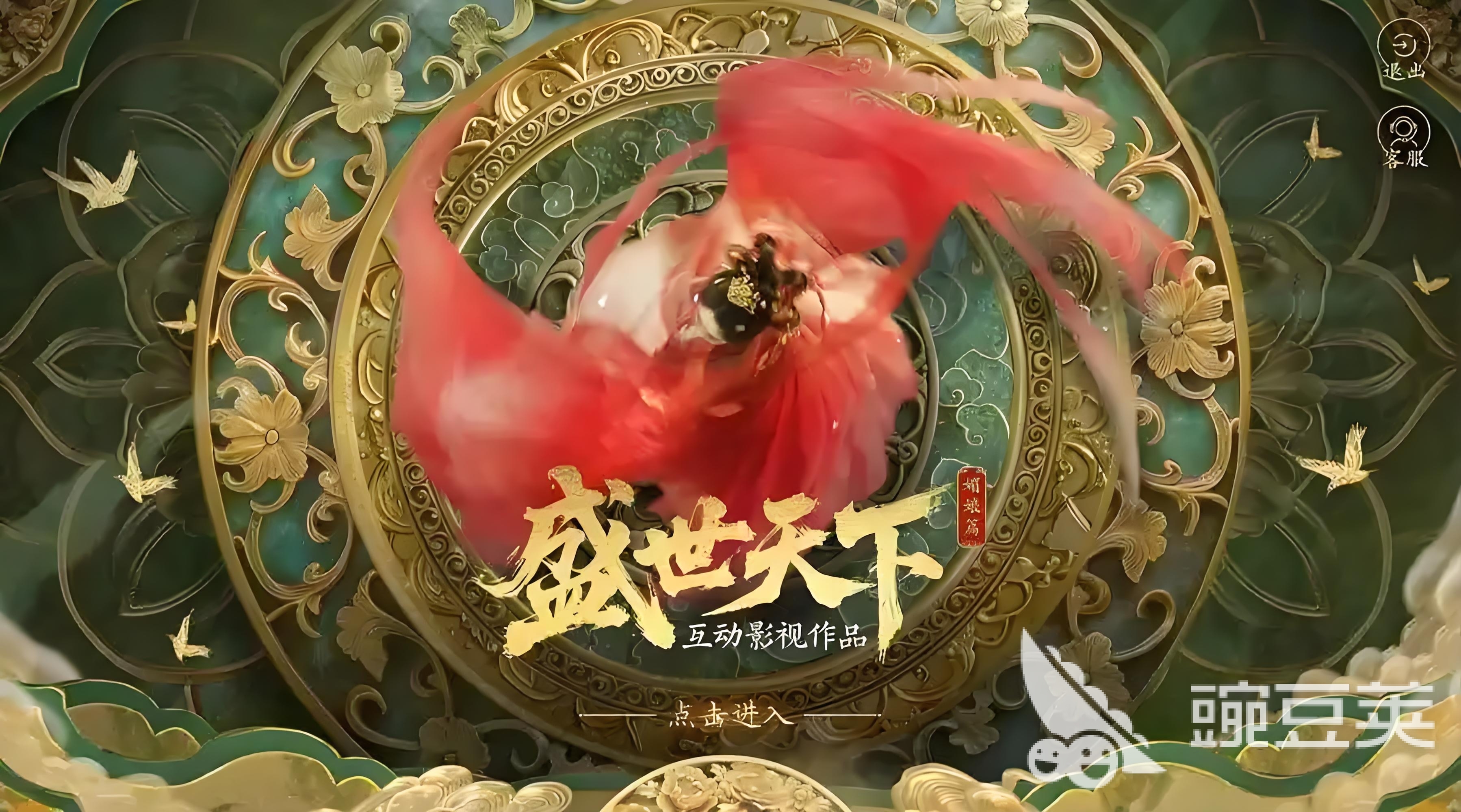 盛世天下故事线有哪些 盛世天下故事线关键节点选择分享