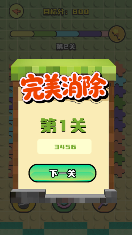 端弈积木图鉴截图3