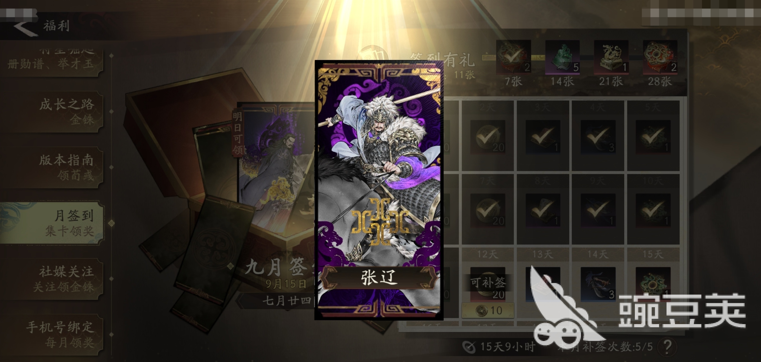 三国望神州张辽技能加点方案 三国王神州张辽配队分享