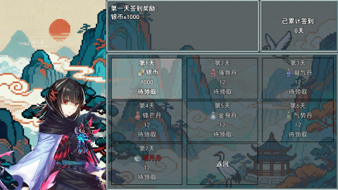 云海俠緣截圖4