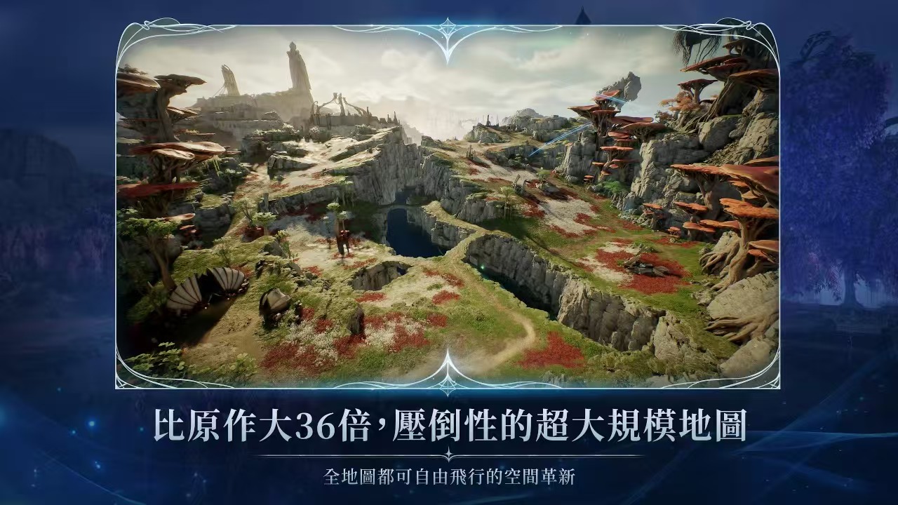 AION2手游下載鏈接分享 AION2永恒之塔下載教程介紹