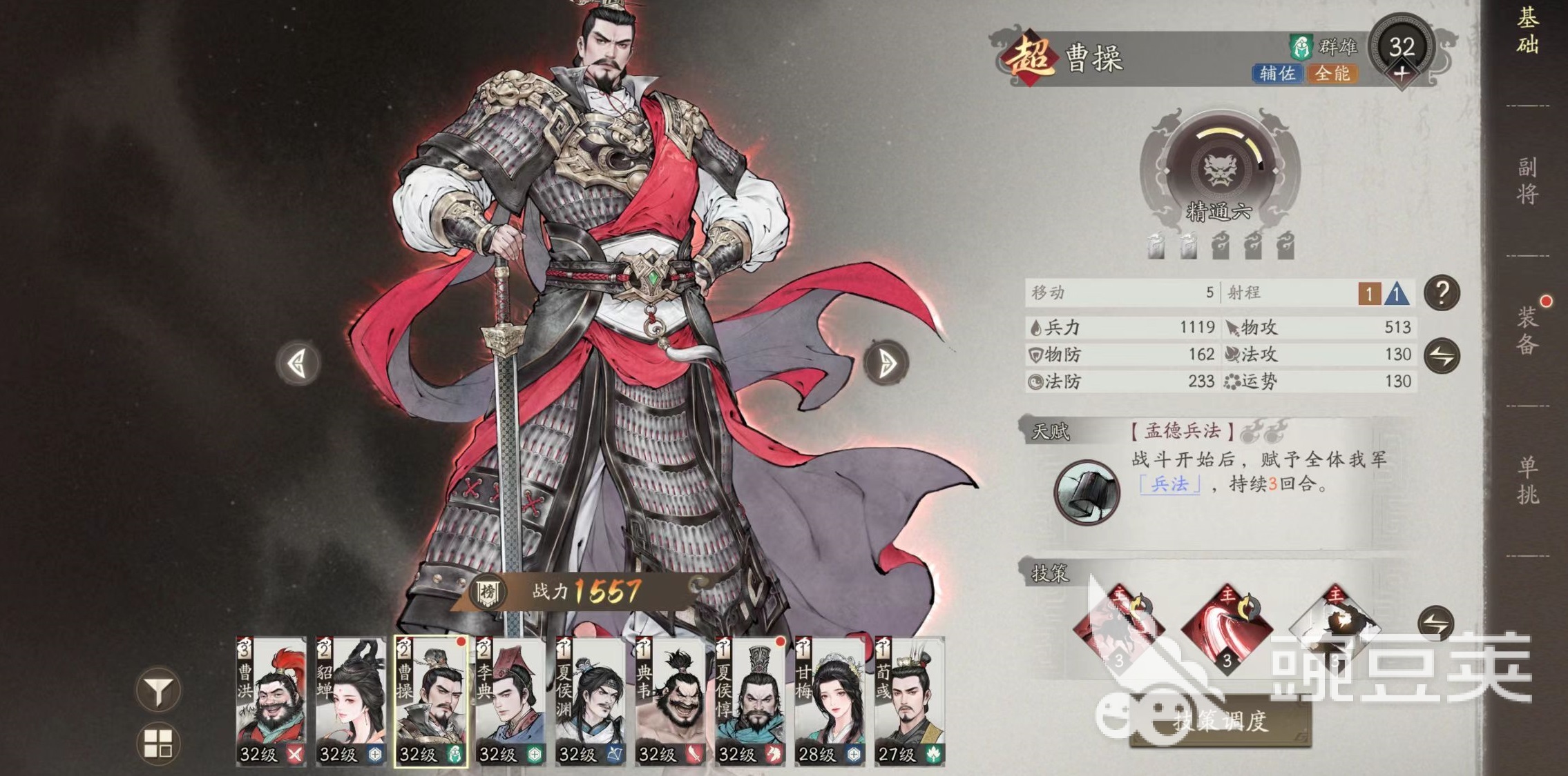 三國(guó)望神州兵種有哪些 三國(guó)望神州兵種選擇推薦