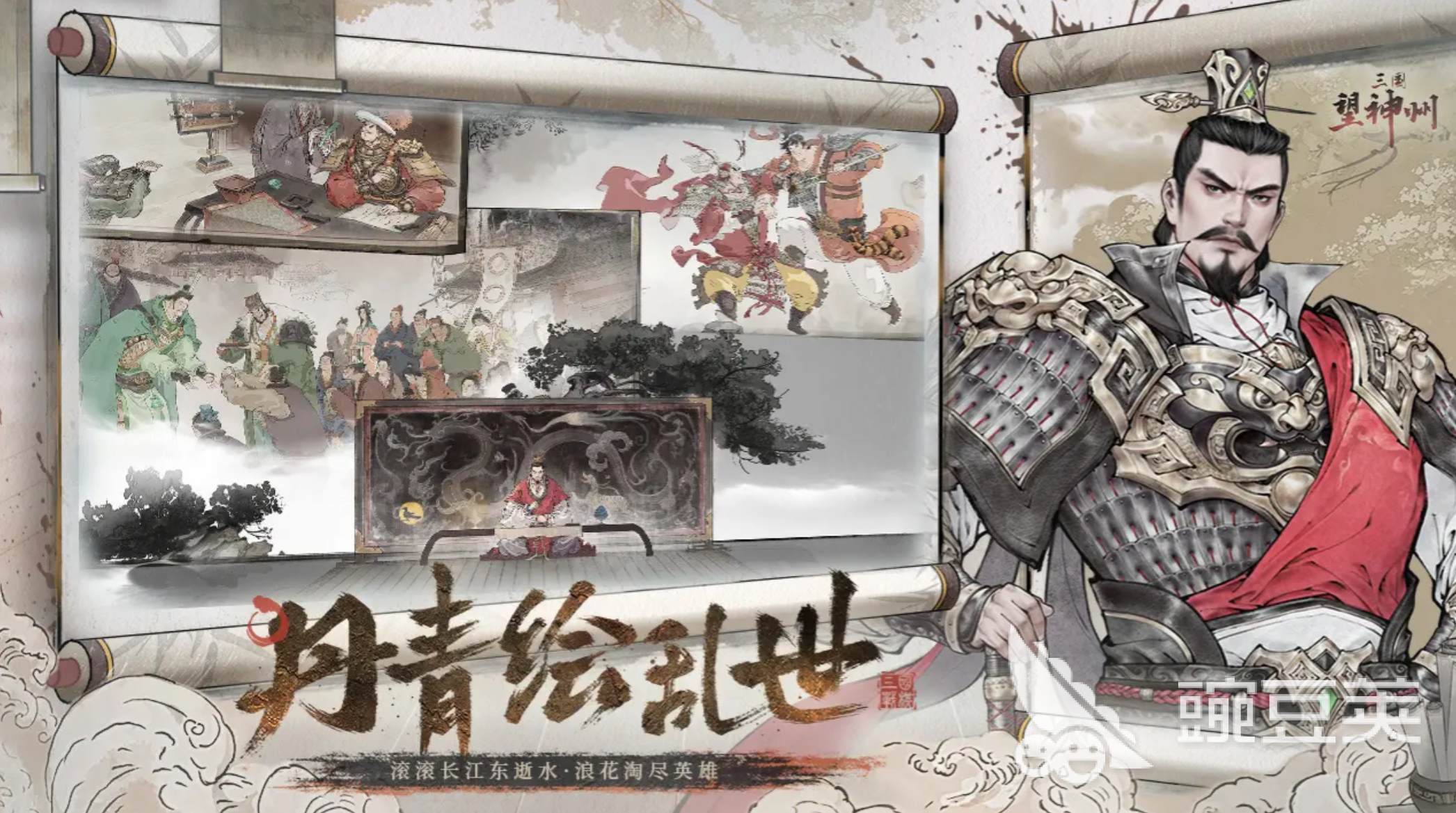 三國望神州武將天梯榜介紹 三國望神州武將天梯榜什么樣