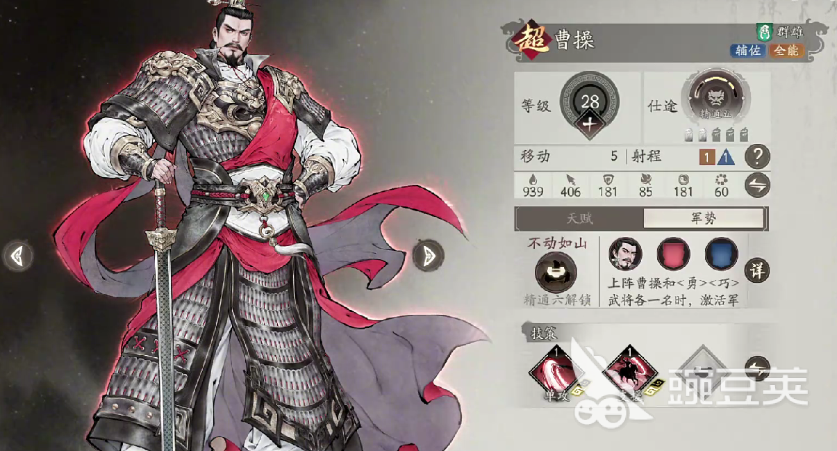 三国望神州武将天梯榜介绍 三国望神州武将天梯榜什么样