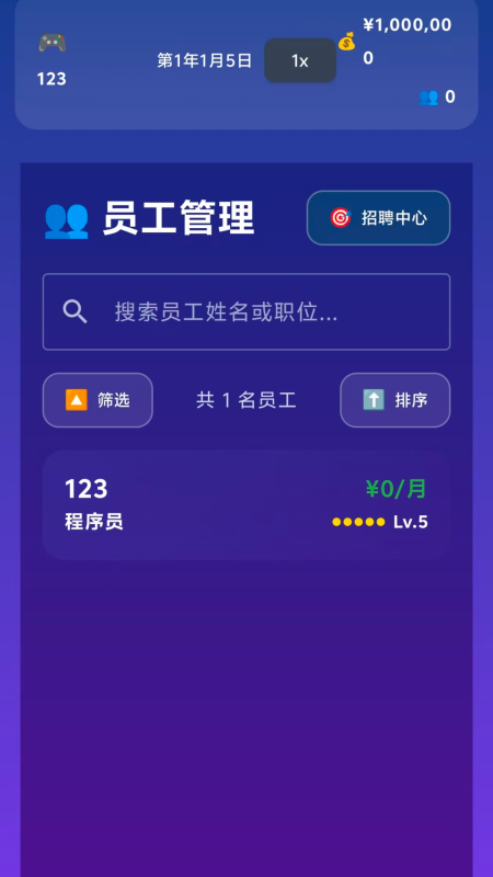 游创纪元截图2