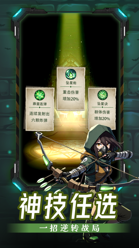 格斗天下截图3