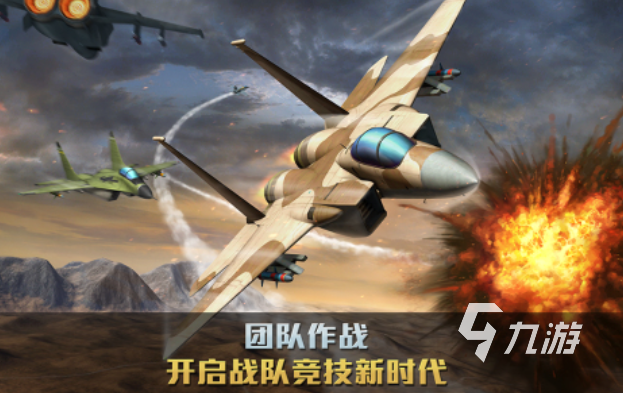 流行的飞机游戏下载排行 免费的飞机游戏合集2025