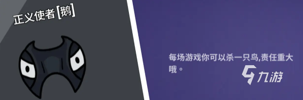 鹅鸭杀手游全角色介绍及玩法技巧详解