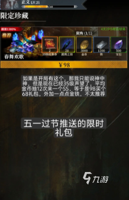 地下城堡4月卡怎么买最划算 氪金攻略与性价比分析
