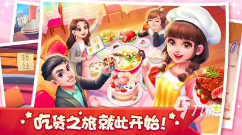 2025经营美食摊小游戏有哪些 美食摊经营游戏排行榜top10