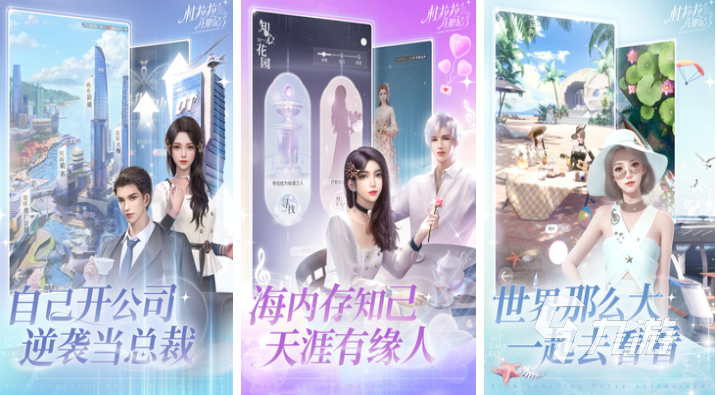 适合女生免费的小游戏大全 流行的女生游戏排行2025