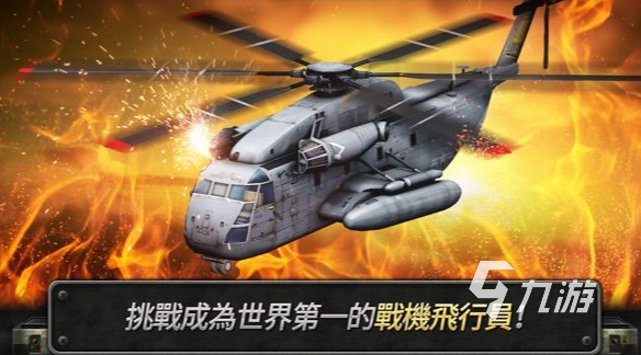横版街机飞机游戏大全目录分享2025 横版街机飞机游戏下载介绍