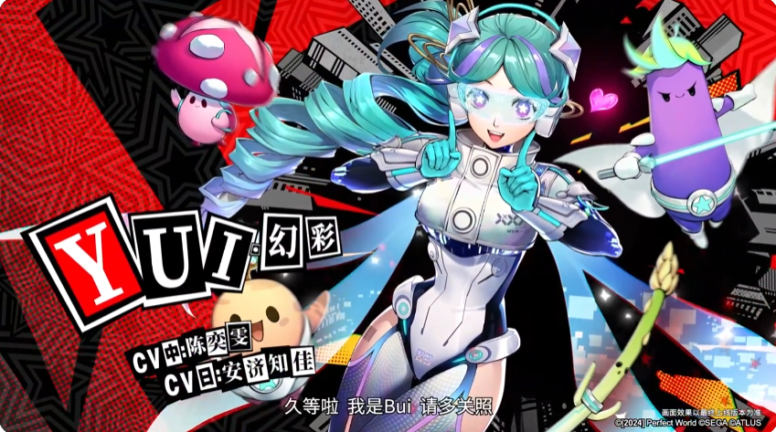女神异闻录夜幕魅影YUI幻彩怎么样 P5XYUI幻彩技能详解截图
