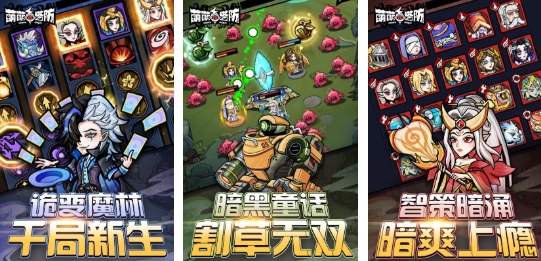 流行的2d互相出兵塔防老游戏盘点 必玩的塔防游戏推荐2025截图