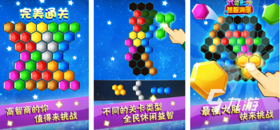 受欢迎的六边形消除游戏有哪些2025高人气六边形消除手游大全