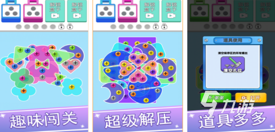 流行的拧螺丝游戏哪里下载2025好玩的拧螺丝手游盘点
