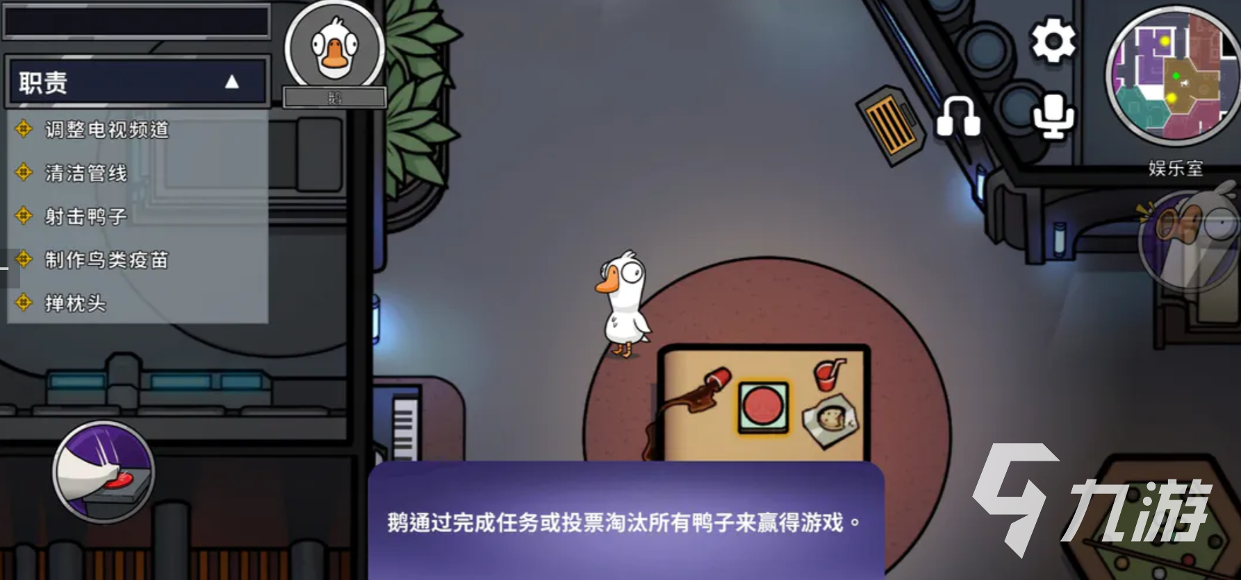 鹅鸭杀新手入门指南：基础玩法与技巧全解析