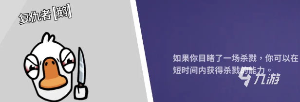 鹅鸭杀手游全角色介绍及玩法技巧详解
