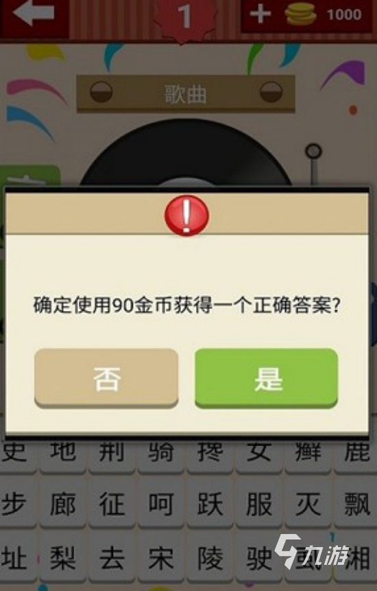受欢迎的猜歌游戏哪里下载2025流行的猜歌手游排名