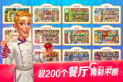 2025经营美食摊小游戏有哪些 美食摊经营游戏排行榜top10