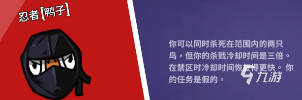 鹅鸭杀手游全角色介绍及玩法技巧详解