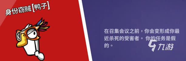 鹅鸭杀手游全角色介绍及玩法技巧详解