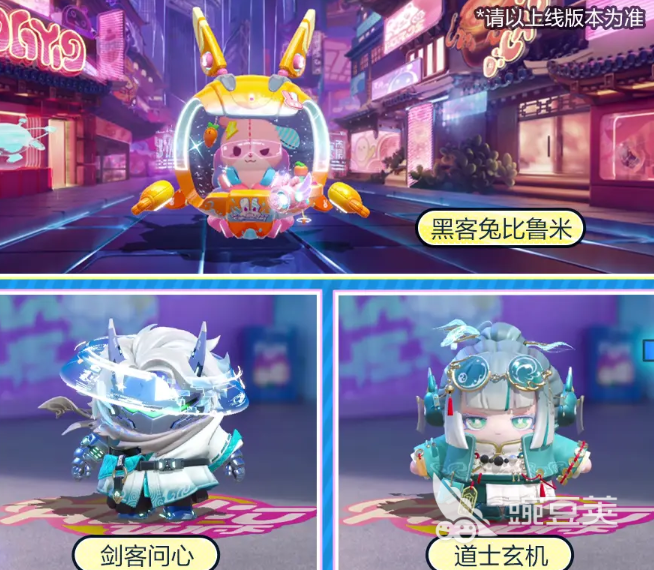 蛋仔派对十一庆典攻略 蛋仔派对2025国庆节活动介绍