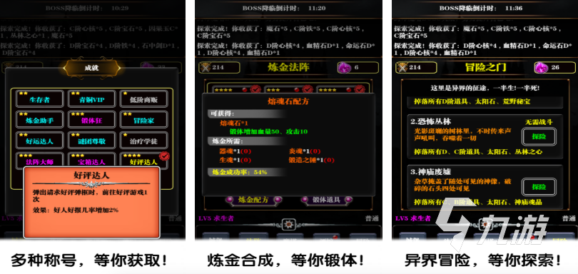 好玩的暗黑手游排行榜前十名 有趣的暗黑游戏盘点2025