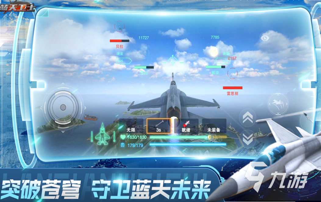 流行的飞机游戏下载排行 免费的飞机游戏合集2025