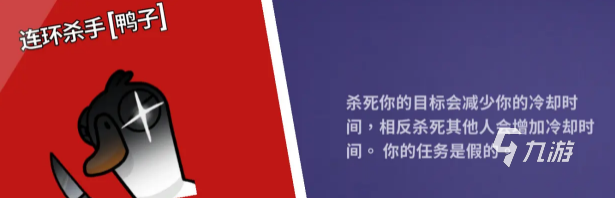 鹅鸭杀手游全角色介绍及玩法技巧详解