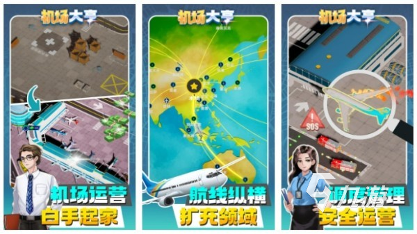 大亨游戏有哪些 2025受欢迎的模拟大亨手机游戏合集