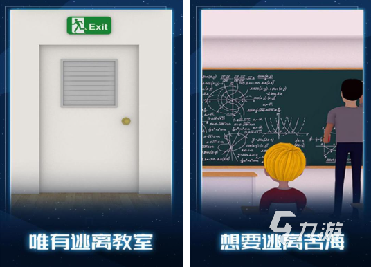 人气较高的教室游戏前五 流行的教室游戏盘点2025