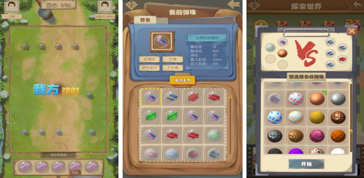 80后90后农村儿时玩的游戏叫什么 经典怀旧手游推荐分享截图