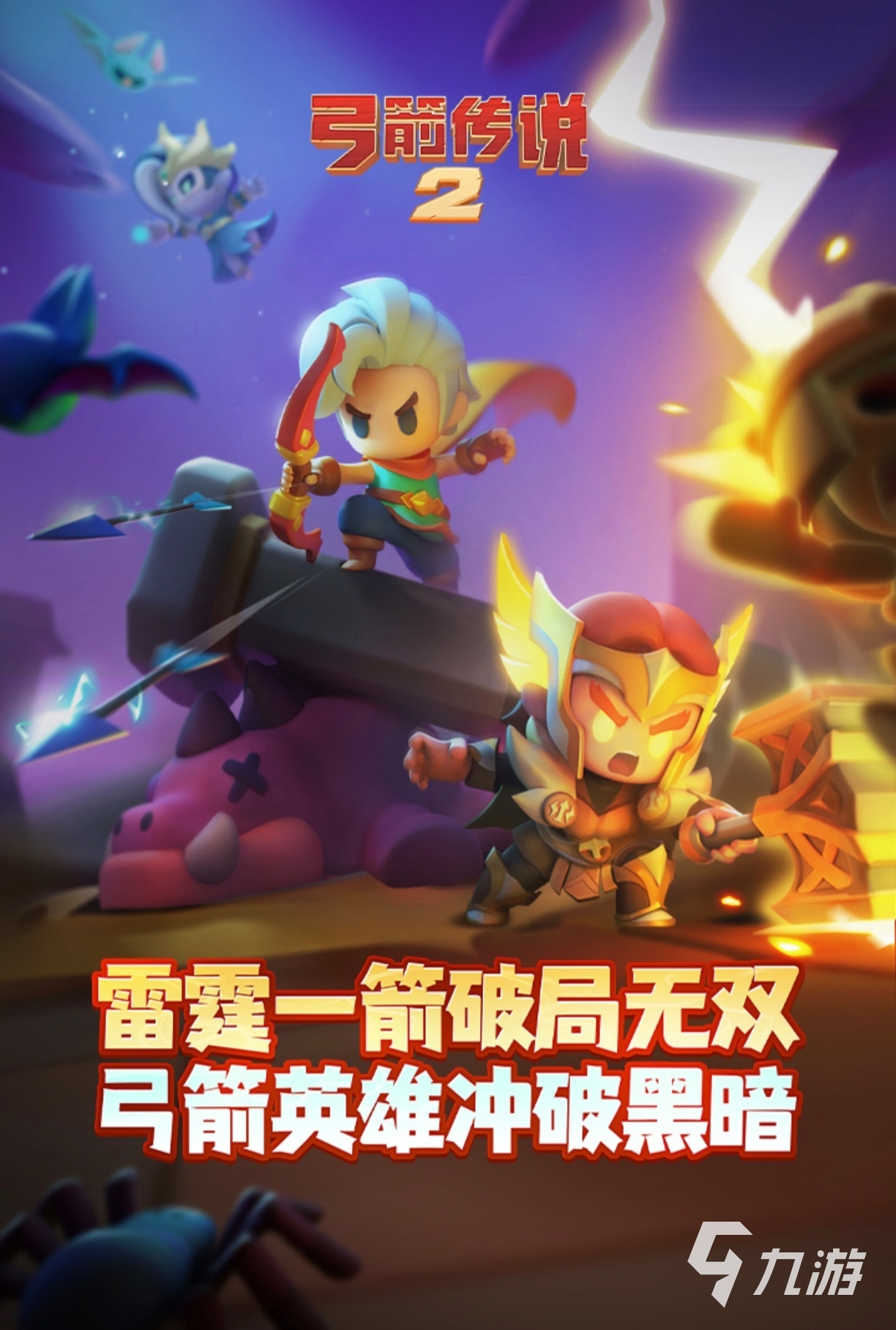 受欢迎的射箭救人游戏有哪几个 有趣耐玩的弓箭手游推荐2025
