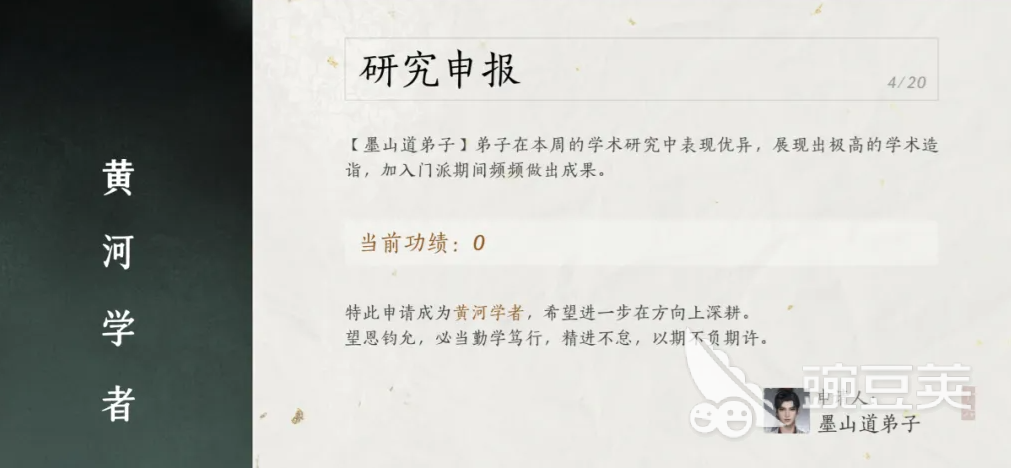 燕云十六声墨山道怎么样 燕云十六声墨山道门派介绍