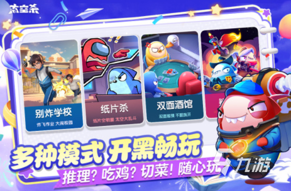 同学聚会活动游戏分享 2025适合聚会的手游排行榜
