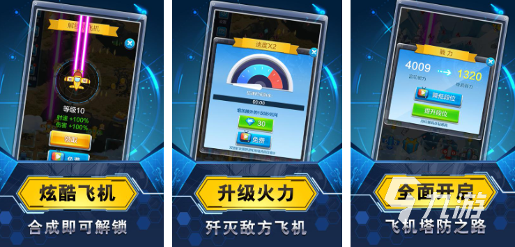 战斗机游戏单机版推荐 2025战机游戏大全