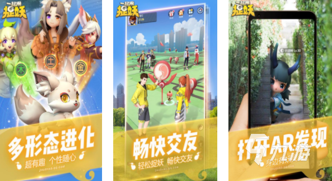小妖怪游戏有哪些 2025热门的小妖怪手游前十名