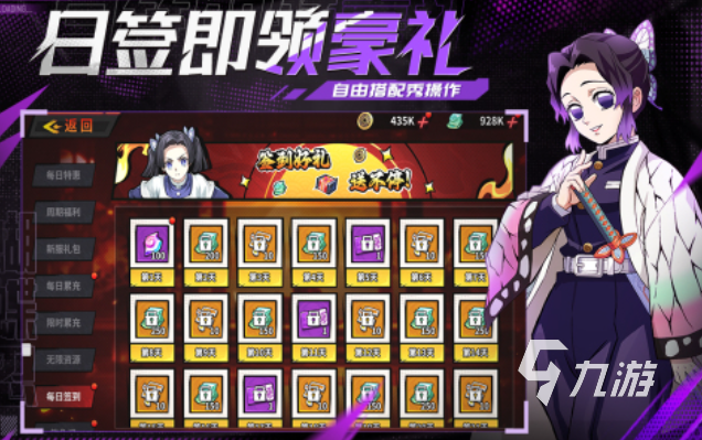 人气较高的鬼灭同人游戏推荐 受欢迎的漫改游戏下载2025
