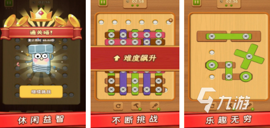 流行的拧螺丝游戏哪里下载2025好玩的拧螺丝手游盘点