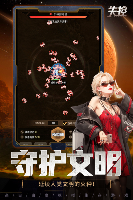 热门的不是回合制手游分享 2025流行的不是回合制手游下载截图