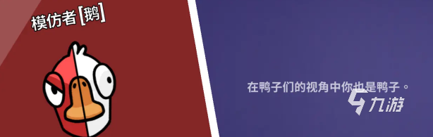 鹅鸭杀手游全角色介绍及玩法技巧详解