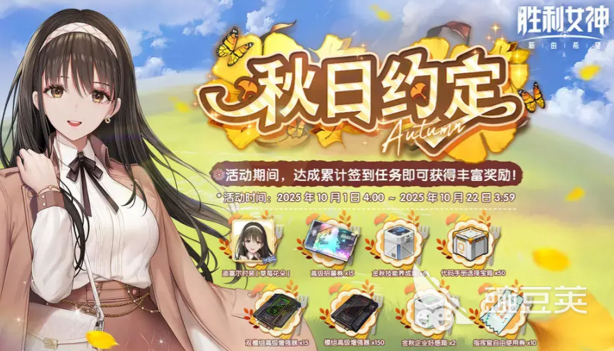 胜利女神新的希望剑星联动有哪些内容 胜利女神新的希望剑星联动介绍