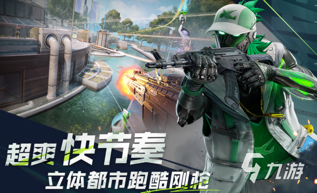 类似无畏契约的游戏叫什么 好玩的射击类手游有哪些2025