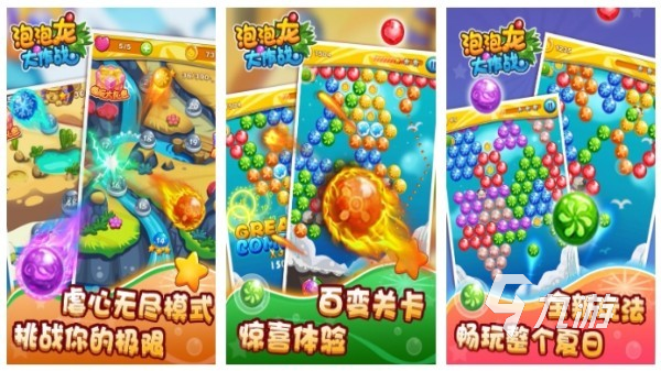 泡泡龙经典老游戏合集 2025最流行的泡泡龙元素手游大全