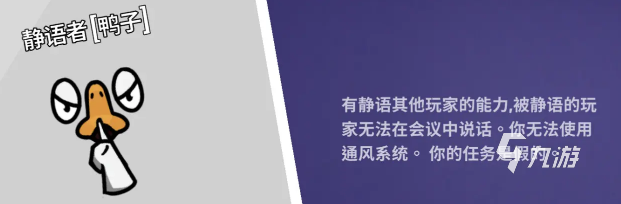 鹅鸭杀手游全角色介绍及玩法技巧详解